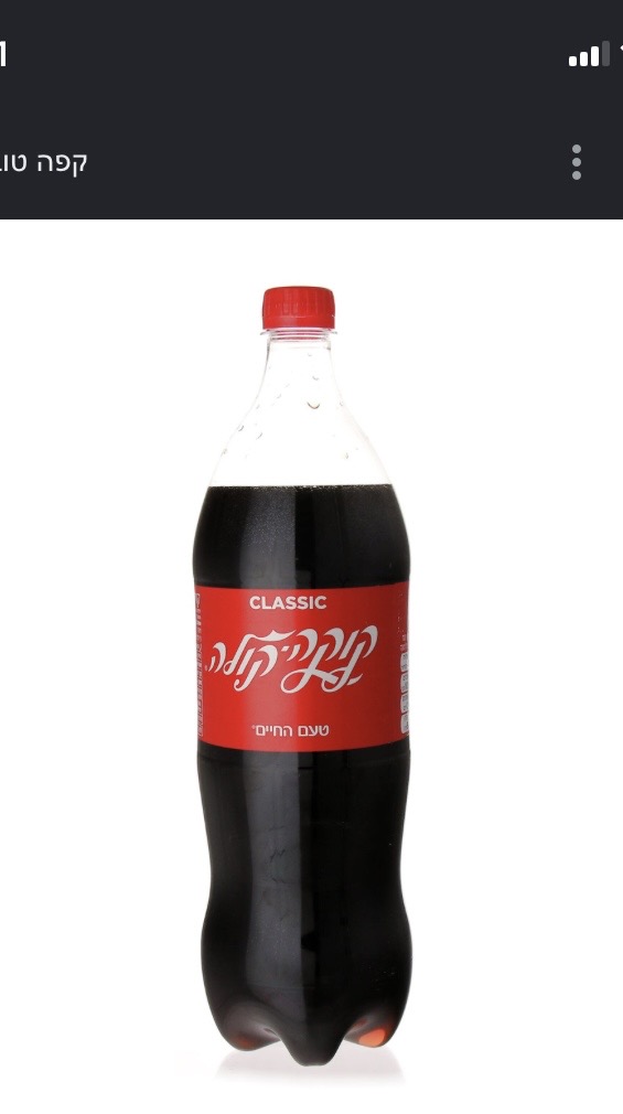 קוקה קולה רגיל 1.5 ליטר